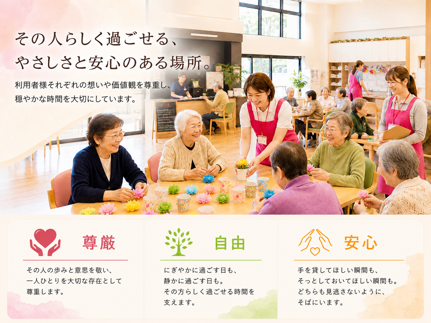 デイサービスじゅげむで利用者様が自分らしく過ごす様子